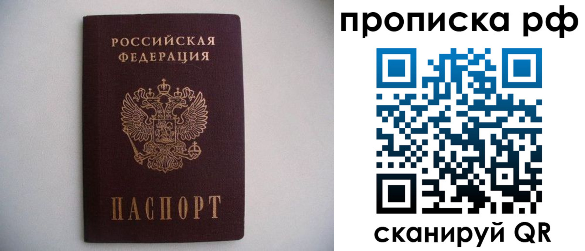 временная регистрация гарантия в Ижевске