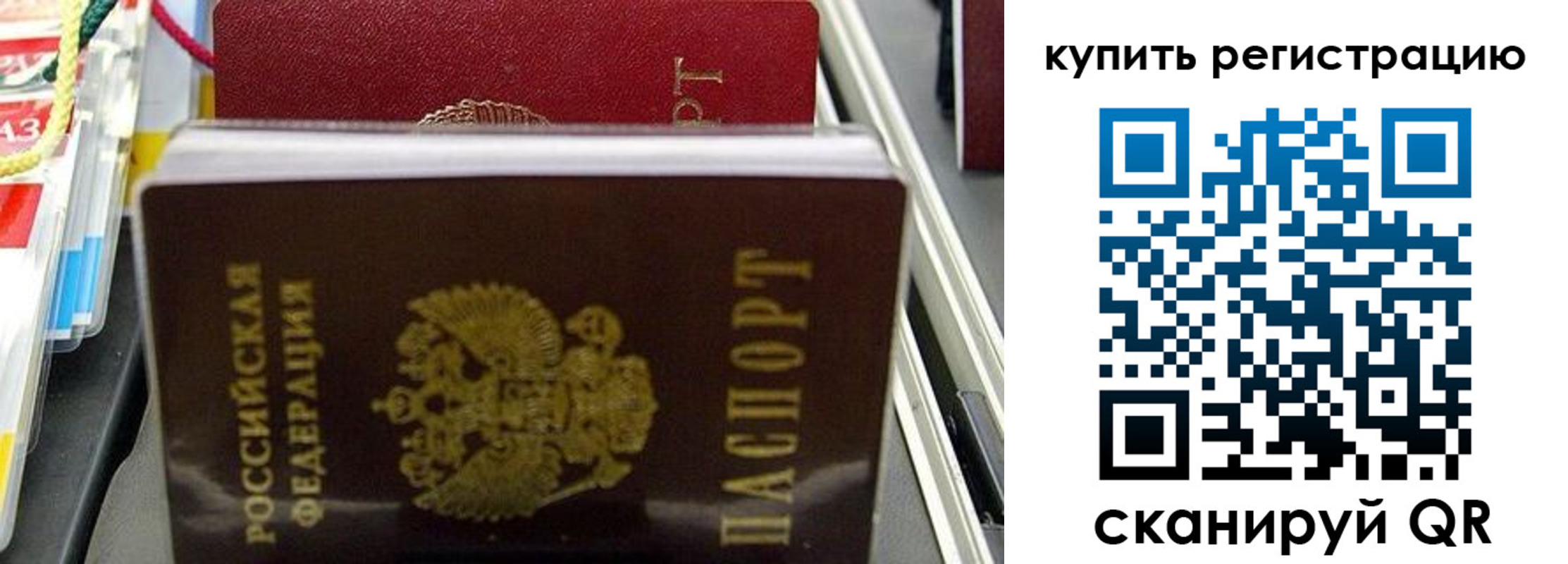 прописка иностранных граждан в Ижевске