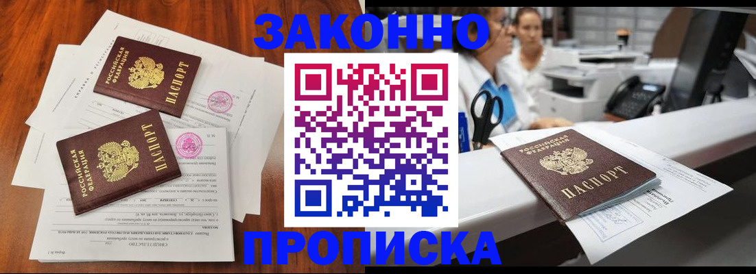 временная прописка в Ижевске