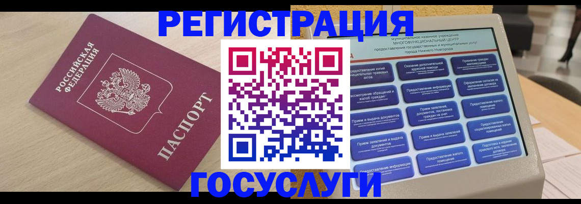 временная регистрация надежно в Ижевске